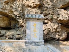 -北京上方山国家森林公园