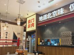 -侃爷南门铜锅涮肉