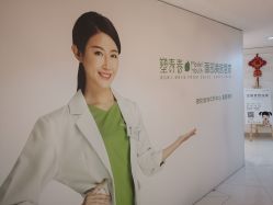 点击看大图 -塑青春&伊肤泉祛痘皮肤管理
