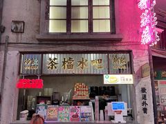 门面-CITY MART城市集市·里弄(北外滩来福士广场店)