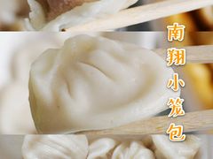 -锅贴大王南翔小笼(临沂二村店)