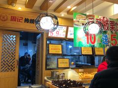 -周记传统糕点PASTRY(蜀汉路店)