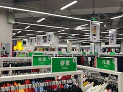 -BIGOFFS 超级折扣(仁恒伊势丹店)