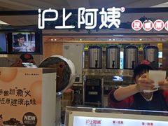 -沪上阿姨鲜果茶(世纪金源店)