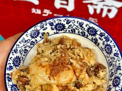 -叁省斋粉蒸肉甑糕·清真(回民街店)