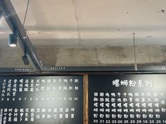 -螺小胖柳州螺蛳粉(钟楼总店)
