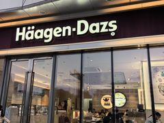 -哈根达斯(世界城店)