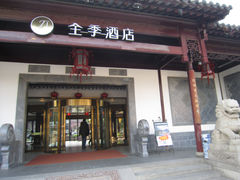 IMG_0237-全季酒店（苏州观前街平江路店）(原临顿路地铁站店)