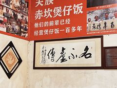 -关氏饮食店