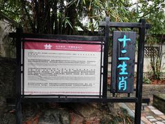 -中山詹园