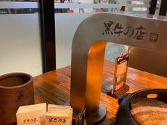 -黑牛の店·和牛烧肉(大悦城店)