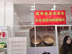 -北京稻香村(第三店)