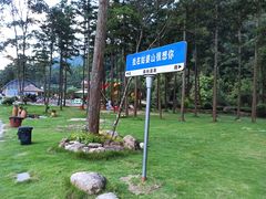 -姑婆山旅游区