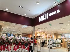 -MUJI无印良品(茂业天地店)