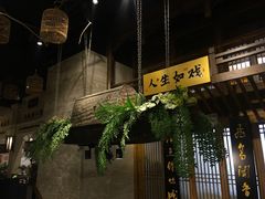 门面-陈麻婆豆腐总店