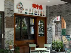 -王城醋血鸭老店