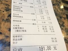 账单-黄记煌三汁焖锅(顺义华联店)