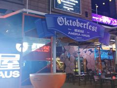 -Ambra Haus琥珀屋精酿餐厅(宝山店)