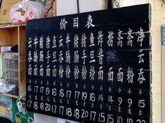 -海幢瑞芳饮食店