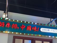 -豪享来(我格广场店)