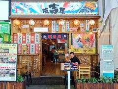 门面-坂吉屋·居酒屋深夜食堂(龙湖店)