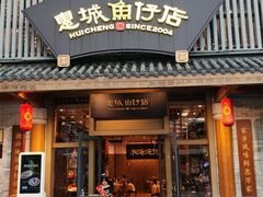 -抱德·潮汕味(敦和店原惠城鱼仔)