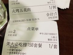 账单-紫滇源云南生态菜(丹凤街店)