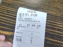 账单-刘氏三和面馆