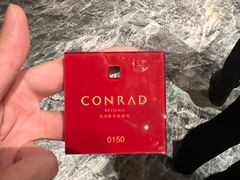 -北京康莱德酒店