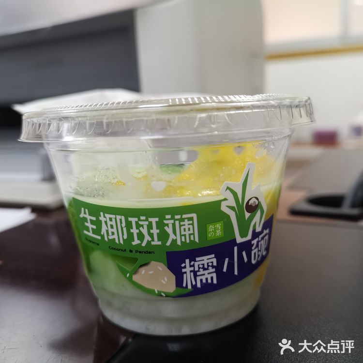 芒果糯米饭—喜茶vs奈雪