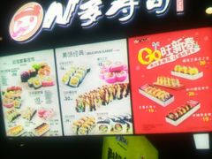 -N多寿司(印象汇店)