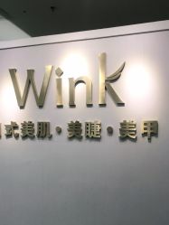 -Wink美甲美睫