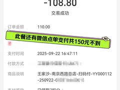 -王家沙点心店(南京西路总店)