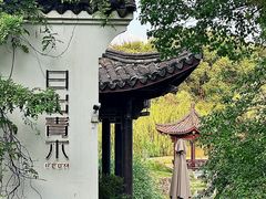 -日出青木·杭帮菜名店