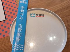 -爱妻鱼•老体北重庆水煮鱼•川菜(白云路店)