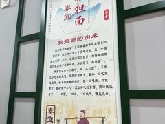 -泰宜担担面(黄泥塝总店)
