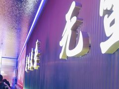 -徐记小怪兽肉蟹煲店(哈西万达金街店)