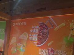 -呷哺呷哺 黄金牧场 (欢乐谷店)