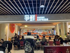 -争鲜回转寿司(中街大悦城店)