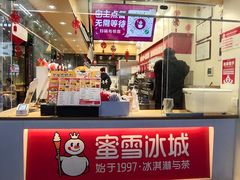 -蜜雪冰城(武陵阁步行街店)