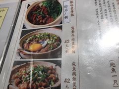 菜单-香港狮子山下•粤菜餐厅(三里屯总店)