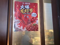 -湖鱼湖·蓉亭食贝(亚运村店)