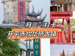 -赤坎·广东华侨国际旅游度假区