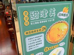 -甜津美
