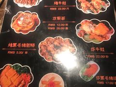 菜单-猪啊牛呀羊啊铜盘烤肉(正大广场店)