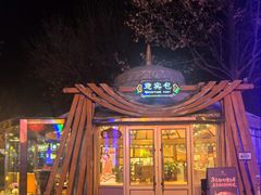-九十九顶毡房(清河店)