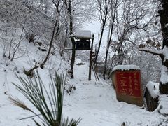 -终南山南五台景区