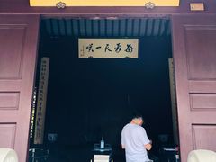 -檀园