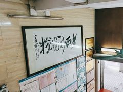 -老西关濑粉(文明路店)