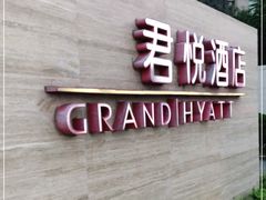-大连君悦酒店·星海湾壹号Dalian·Dalian(星海广场店)